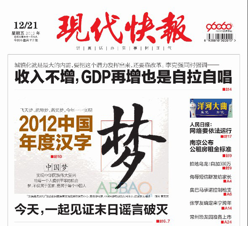 看看新闻Knews深度融入上海市民生活 移动端日活突破350万