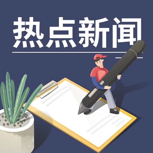 海南自贸港建设提速，多项新政今日落地