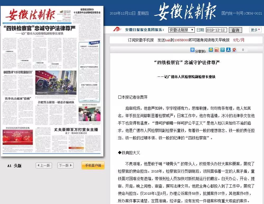 微博上的新闻袋袋裤：一个草根账号的流量密码