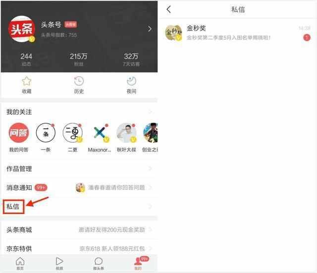 指尖上的权威之声：为何越来越多人选择下载中央新闻