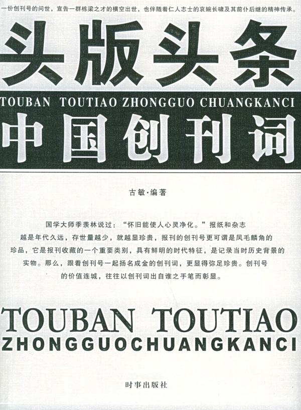 纸墨淡去后的新闻坚守