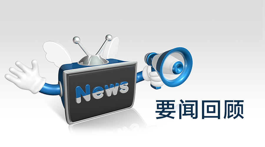 CCTV新闻直播间全天候直击全球热点 观众沉浸式获取资讯体验升级