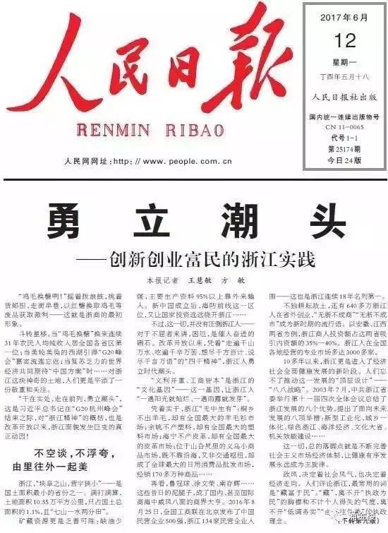 西湖大学新突破：科研成果引发学术界关注