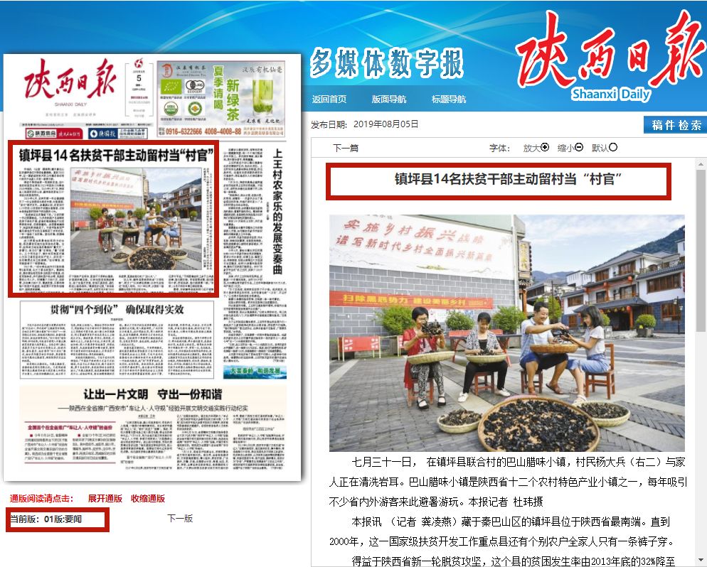 360新闻首页：信息时代的阅读新入口