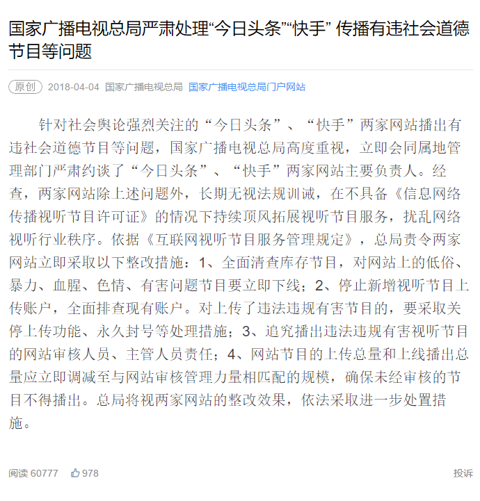 大庆新闻综合频道：十年坚守，记录一座城市的脉搏